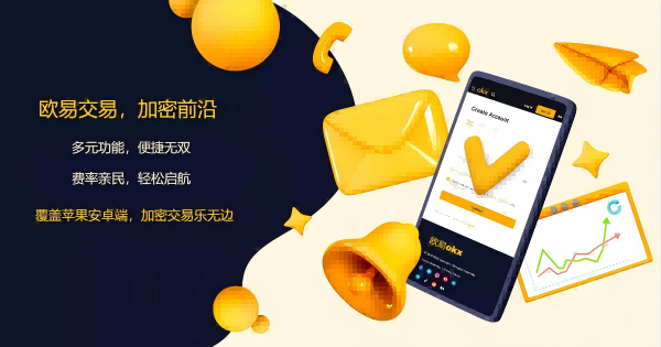 欧艺app官方下载